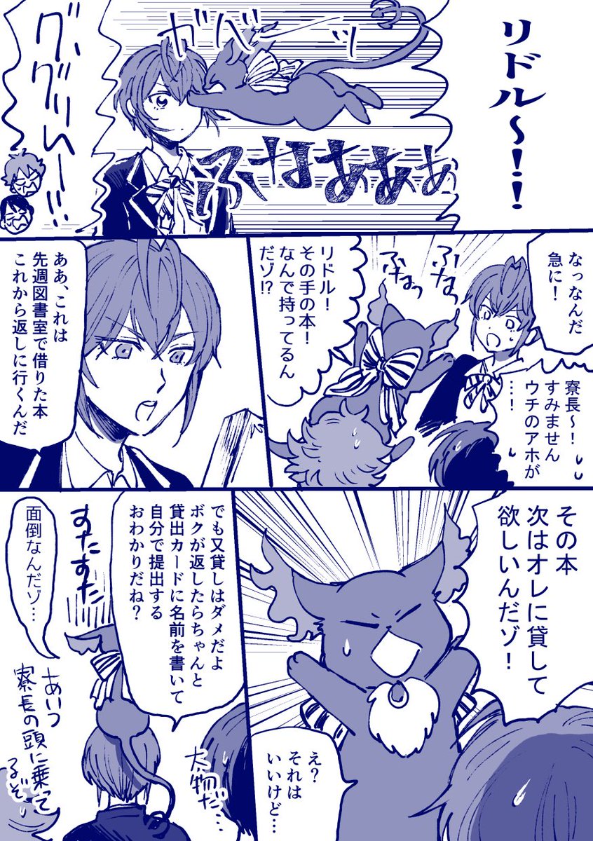 #twstプラス 
グリムと監督生(性別どちらでも)の漫画(1/2)
監督生多めだからプラスタグの方がいいのかな・・タグお借りします 