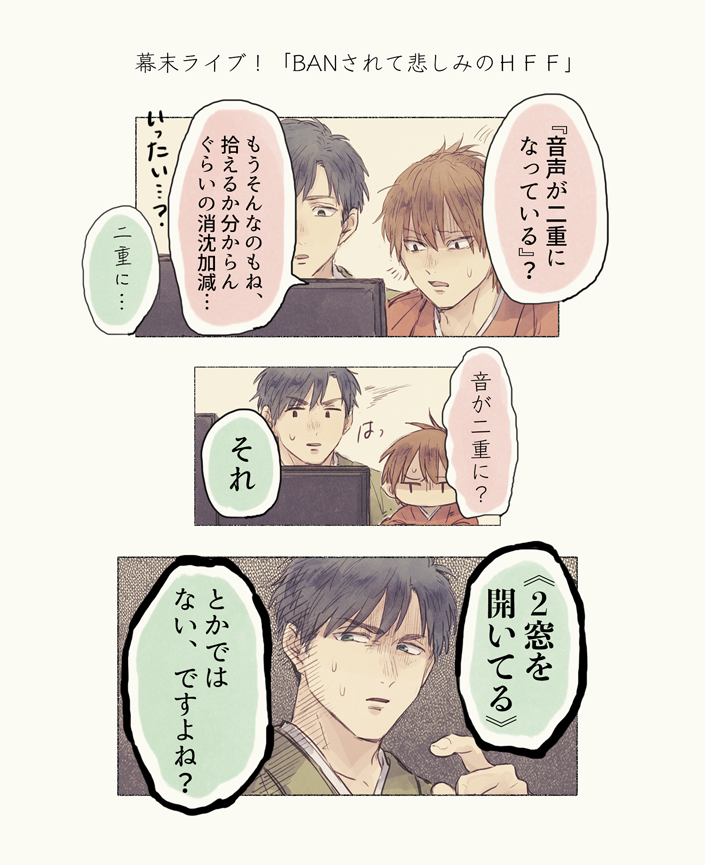 bkmt

この絵のラフを描いてる時の自分は、
まさか今こんな精神状態になるとは思ってもいなかったです

今日はリアタイが出来ませんが、
坂本龍馬・西郷隆盛としての(一旦)最後の晴れ舞台…だとしても、二人とも気負わずに好きなだけ楽しんでほしいです!! 