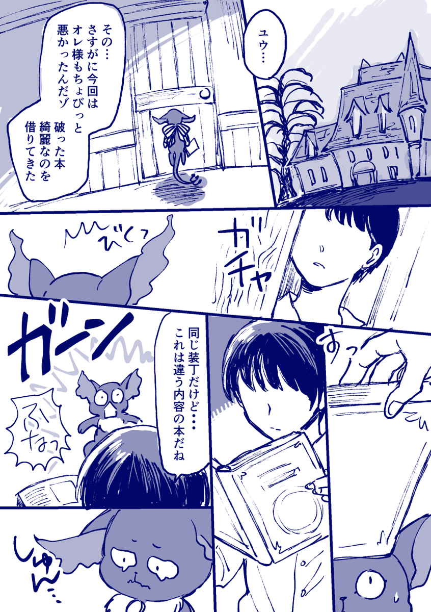 グリムと監督生(性別どちらでも)の漫画(2/2) 