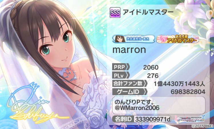 WMarron2006's tweet photo. 島村卯月・渋谷凛・鷺沢文香の担当をしておりますmarronです。よろしくお願いします。
名刺ID：333909971d #デレステ名刺 https://t.co/3tMedZykpb