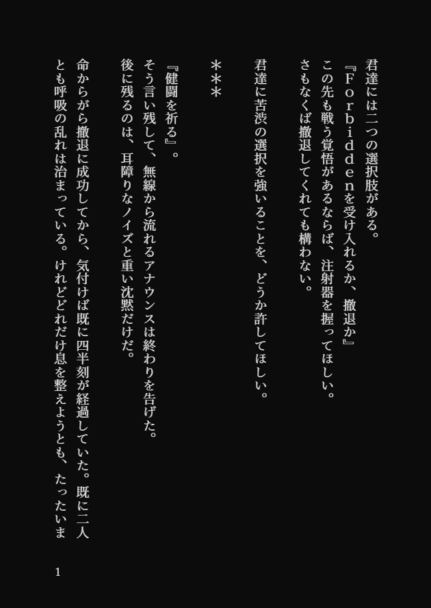【@BLOOD_WORKER 】
BLOOD WORKER / EP3-3 「選択」
ある男の決断の話

全文:https://t.co/CvGuYiGX1q
#ブラワ_EP3 