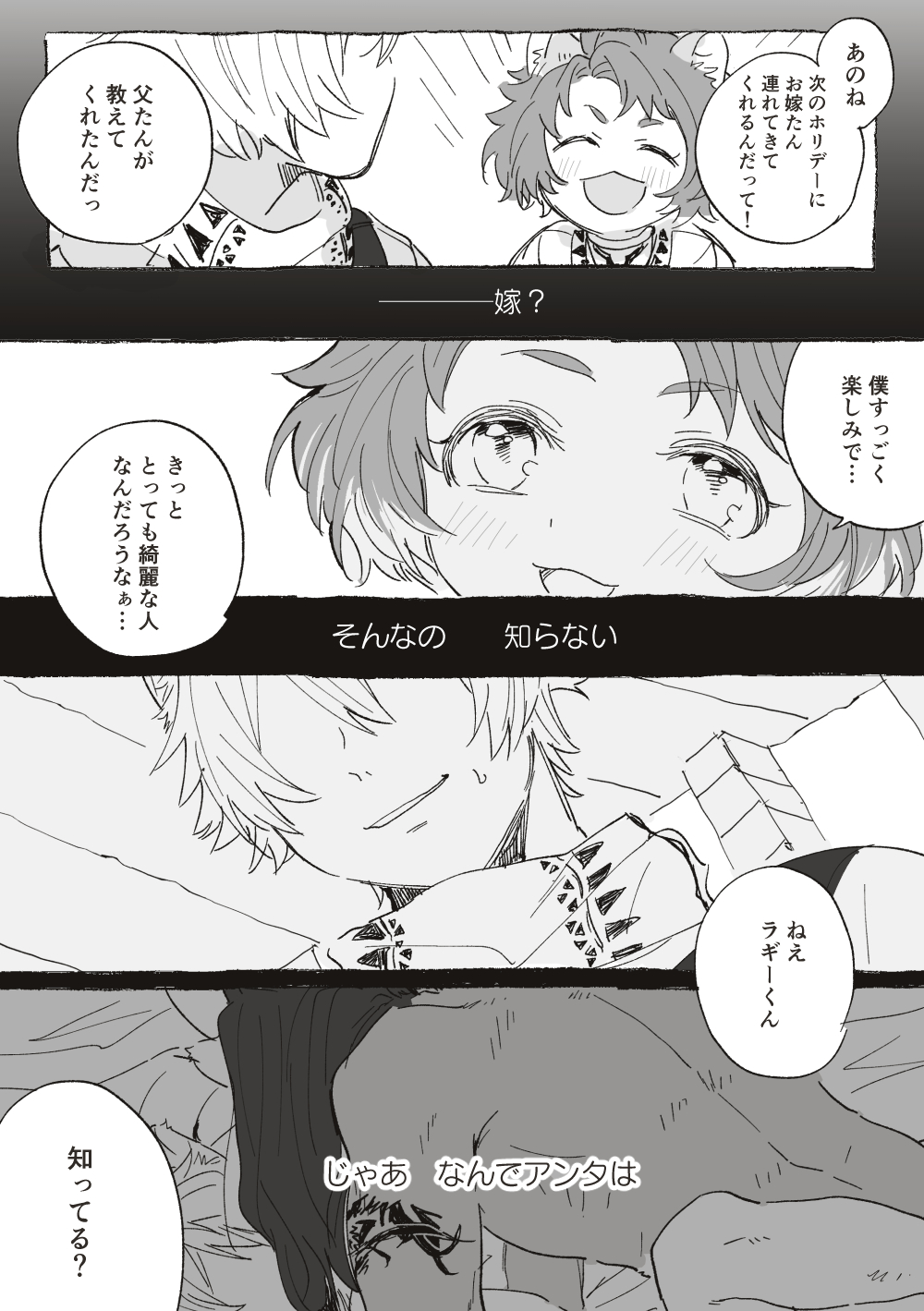 メザワ on X: 