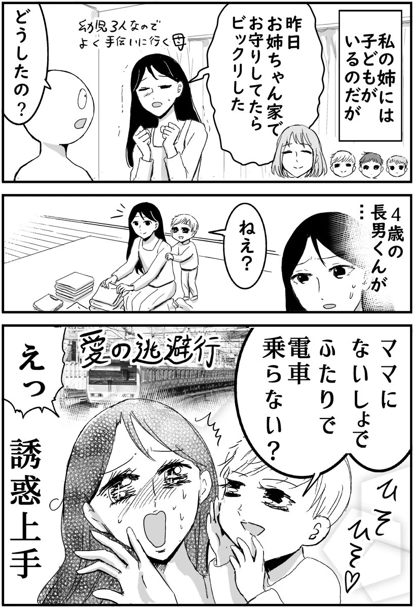 将来はモテ男？2歳の甥っ子のモテ技が完成されているwww