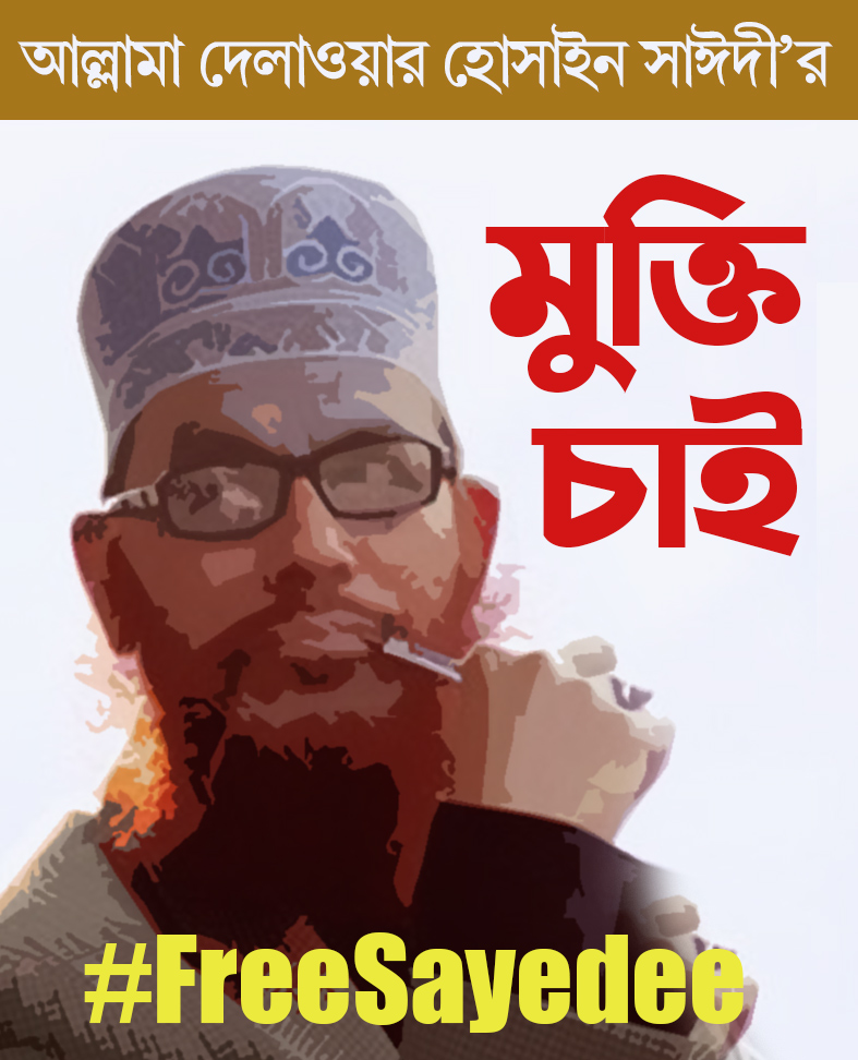 rafiq922's tweet photo. The farmers of Pirojpur want the release of Allama Sayedee.
#FreeSayedee #SeveBangladesh https://t.co/7YilGy9lrp