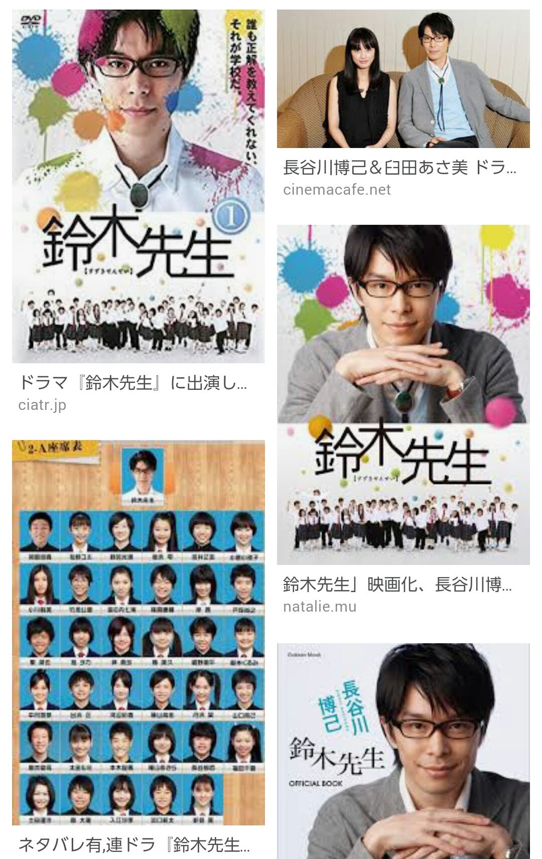 キックキング V Twitter テレ東深夜ドラマ 鈴木先生 長谷川博己 臼田あさ美 山口智充 田畑智子 土屋太鳳 矢作穂香 工藤綾乃 キックキング V Twitter テレ東深夜ドラマ 鈴木先生 長谷川博己 臼田あさ美 山口智充 田畑智子 土屋太鳳 矢作穂香 工藤綾乃
