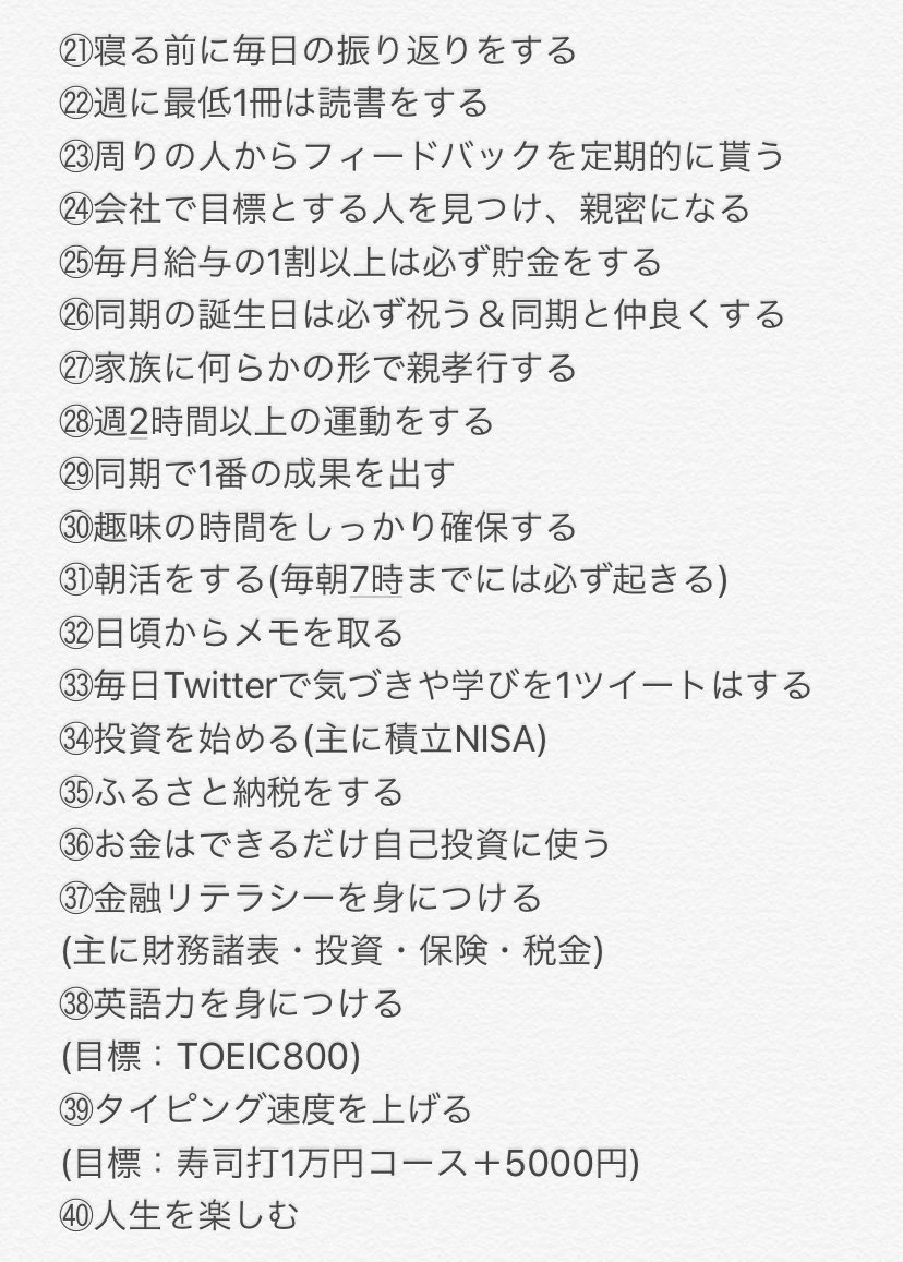 白川竜一 働くを楽しむ社会人2年目 Ryu10506 Twitter