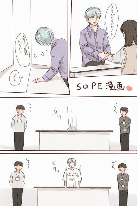 Sopeのtwitterイラスト検索結果 古い順