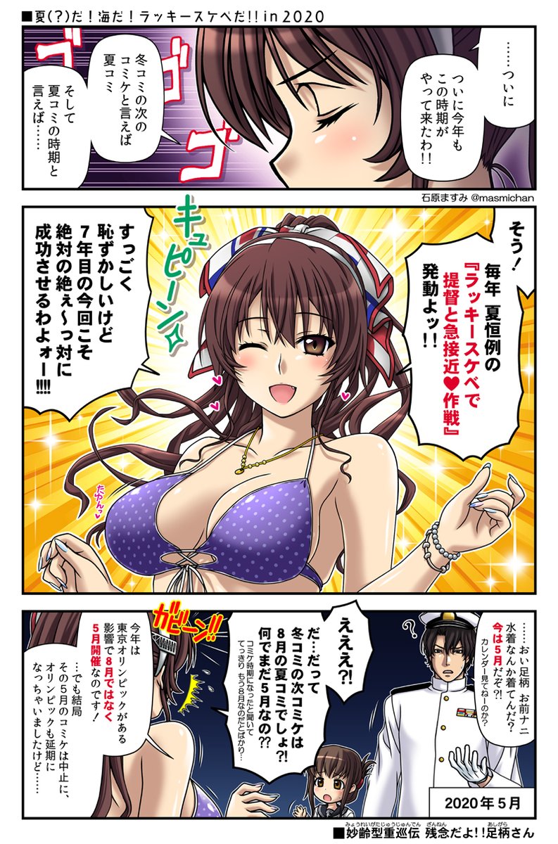 【 #残念だよ足柄さん :180】 足柄さんと海で濃厚セッ・・・じゃなくて、足柄さんと海で遊びたい(9ヶ月ぶり7回目)