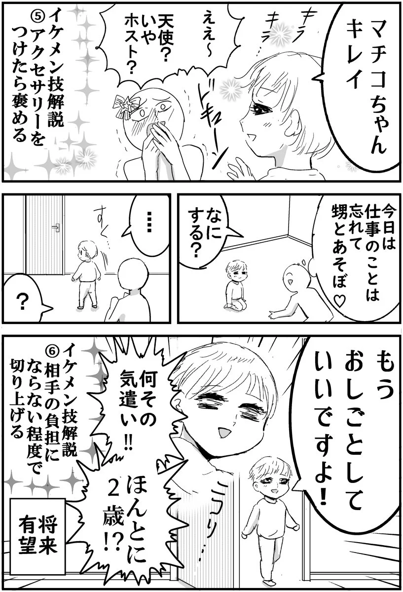 将来はモテ男？2歳の甥っ子のモテ技が完成されているwww