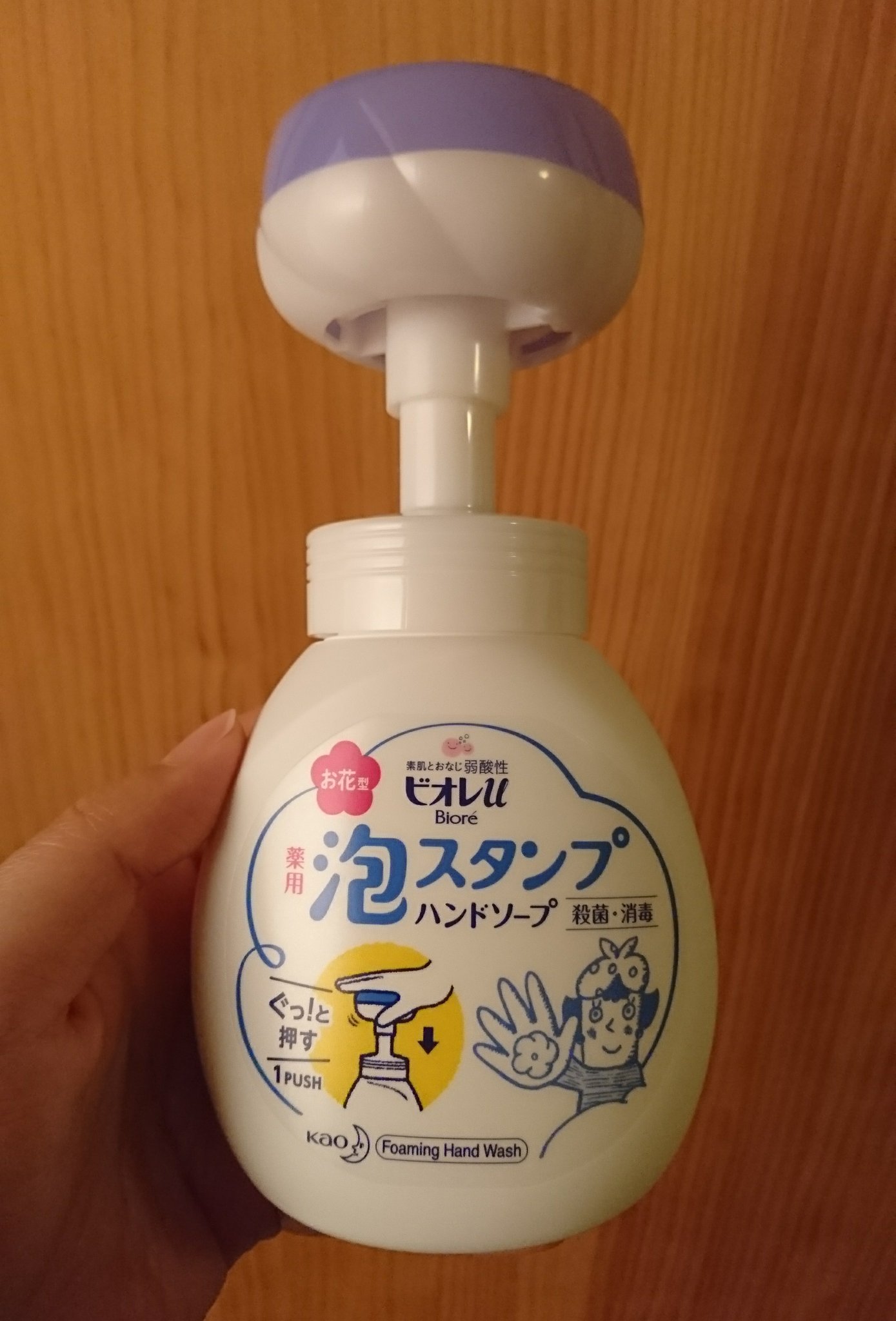 ひでみーる Cm見てから娘が欲しがってた ビオレ泡スタンプハンドソープ をついにget ほんとに手に泡の花が咲いたみたいになる これ 手洗い嫌いなこどもも絶対大好きになるよ ビオレ 泡ハンドソープ 泡スタンプ てをあらおう T Co