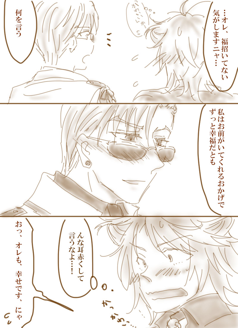 にゃんちょも??(可愛くて福を招く猫って言われて自分のことって分からなくてポカンとするにゃん君のほうがいいかしら?…と、だいぶ迷った) 