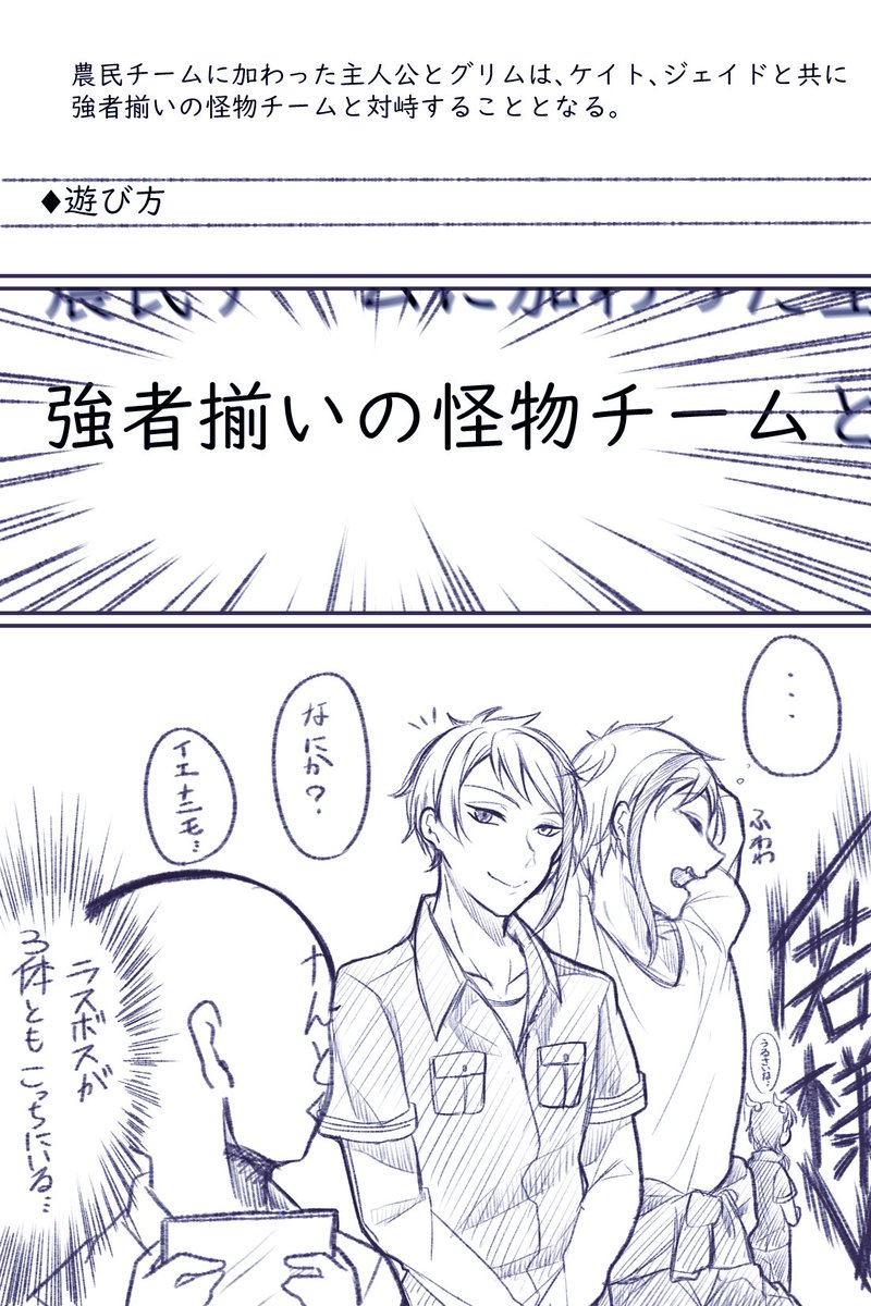 #ツイステプラス
#twstプラス

監督生有
だいぶ遅いけど豆まき楽しい
監「くじ引き廃止した方がいいと思う…」 