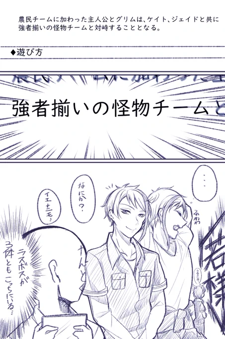 #ツイステプラス
#twstプラス

監督生有
だいぶ遅いけど豆まき楽しい
監「くじ引き廃止した方がいいと思う…」 