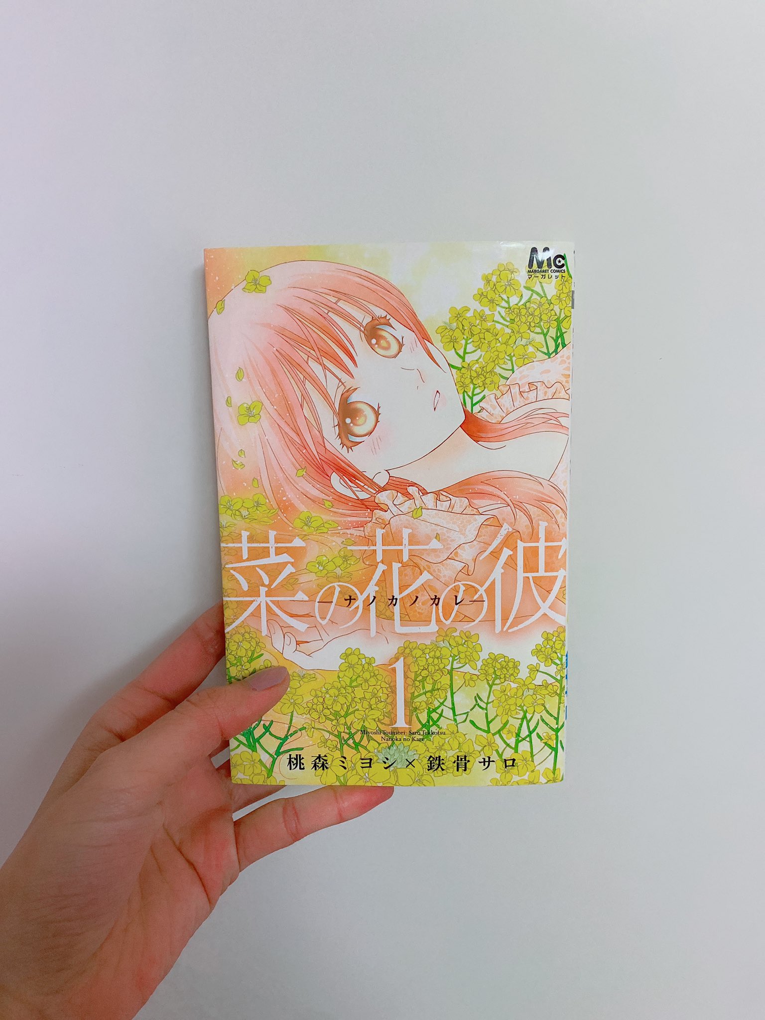 飯窪春菜 Iikubo Haruna 飯窪春菜のまんが紹介 今日は 菜の花の彼 です 菜乃花は 中学 の時の恋で心に傷を負っていた 高校でも周りの恋の話についていけない ある日 街でとある男の子のやさしい言葉を耳にし なんと思わず顔も見ずに告白して