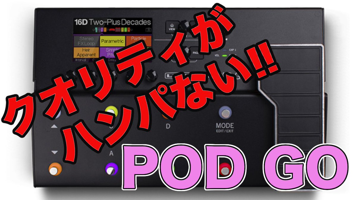 AbeKatsuya13's tweet photo. 早速LINE6 POD GOの試奏動画を作ってみました。ハイクオリティなサウンドが伝わると思います😁😁😁
#line6 
#podgo
#line6podgo
#guitareffector
#mulcheffector
#ギターマルチエフェクター
https://t.co/q4G9mNxFhE https://t.co/0henmqpn4E