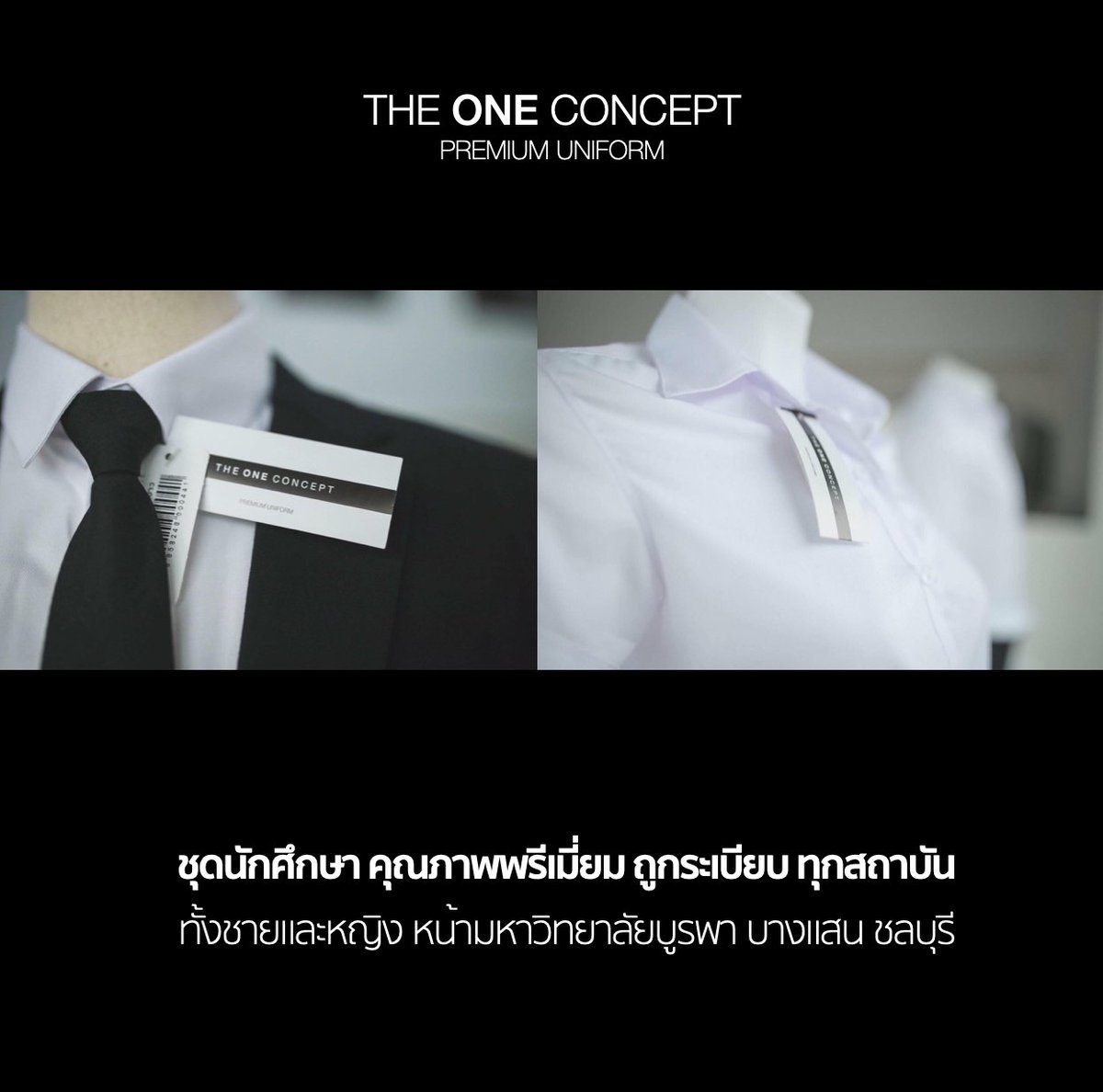 The One Concept ชุดนักศึกษา พรีเมี่ยม tweet media