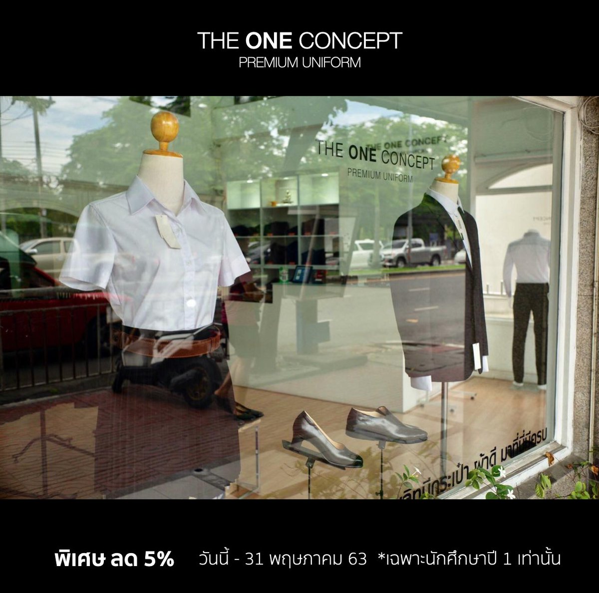 The One Concept ชุดนักศึกษา พรีเมี่ยม tweet media