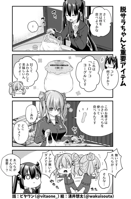 ブラック企業を辞めた女の子が贅沢をする話? その④ 
