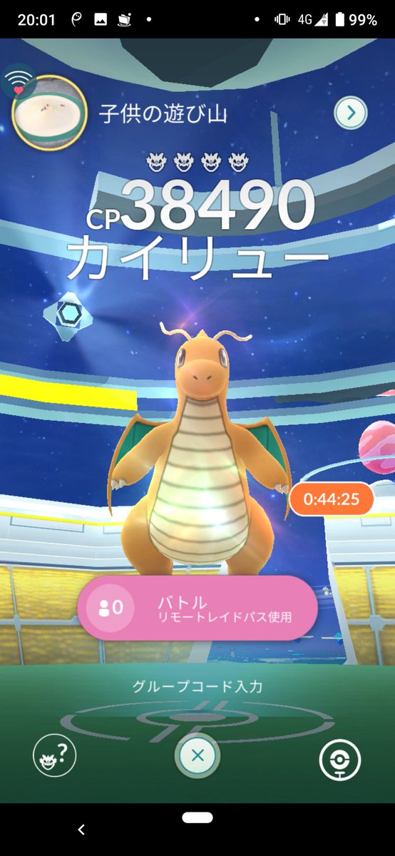 ポケモンgo 出現 カイリュー Twitter Search ポケモンgo 出現 カイリュー Twitter Search