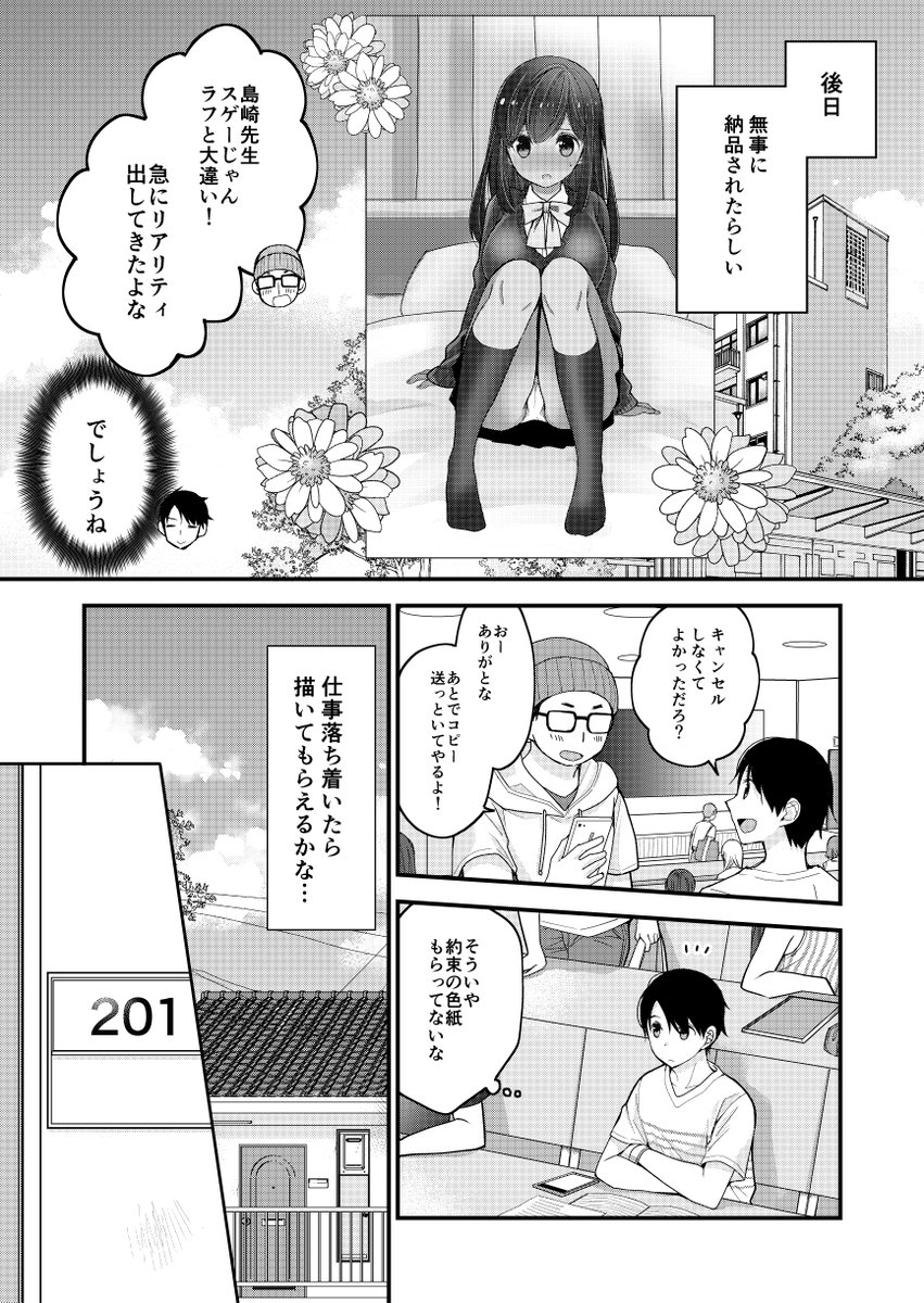 8/8 