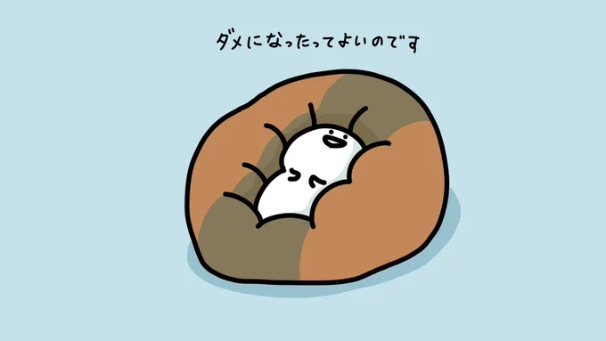 ダメになるソファ と お文具 