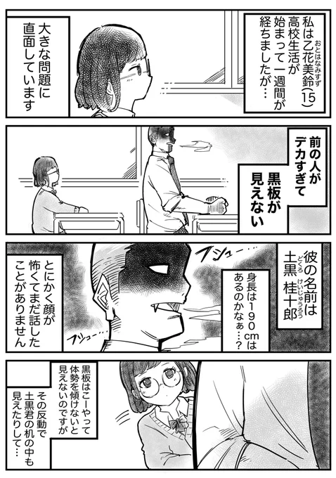【創作漫画】
ドクロ君は死ぬほど優しいかもしれない 