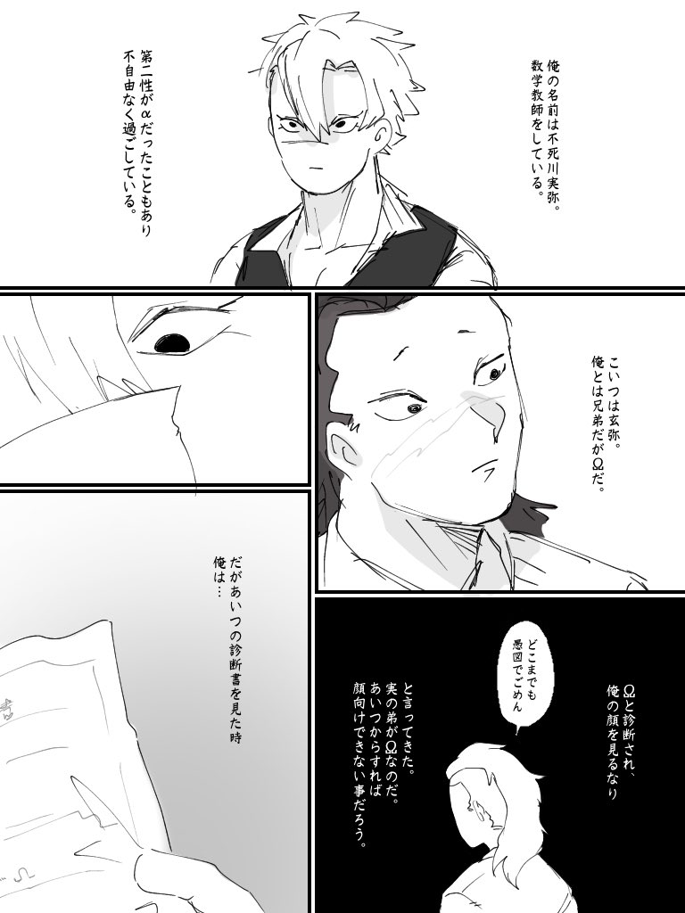 みぇるたると No Twitter キメ学軸 Aさねとwげんゃのさねげんオメガバース 正直になれない
