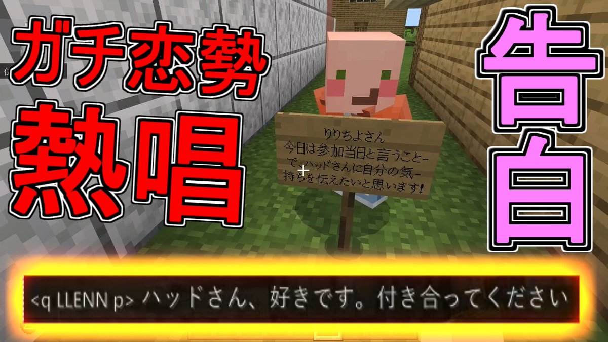 りりちよ ロブロックスrobloxer マインクラフトの動画を上げました 初期メンバーにガチ恋していた新メンバーが歌のプレゼントと愛の告白をするそうですよ りりちよクラフト 17 統合版マイクラ 気になった方は是非ともご視聴お願いします 動画はこちら りりちよ ロブロックスrobloxer マインクラフトの動画を上げました 初期メンバーにガチ恋していた新メンバーが歌のプレゼントと愛の告白をするそうですよ りりちよクラフト 17 統合版マイクラ 気になった方は是非ともご視聴お願いします 動画はこちら