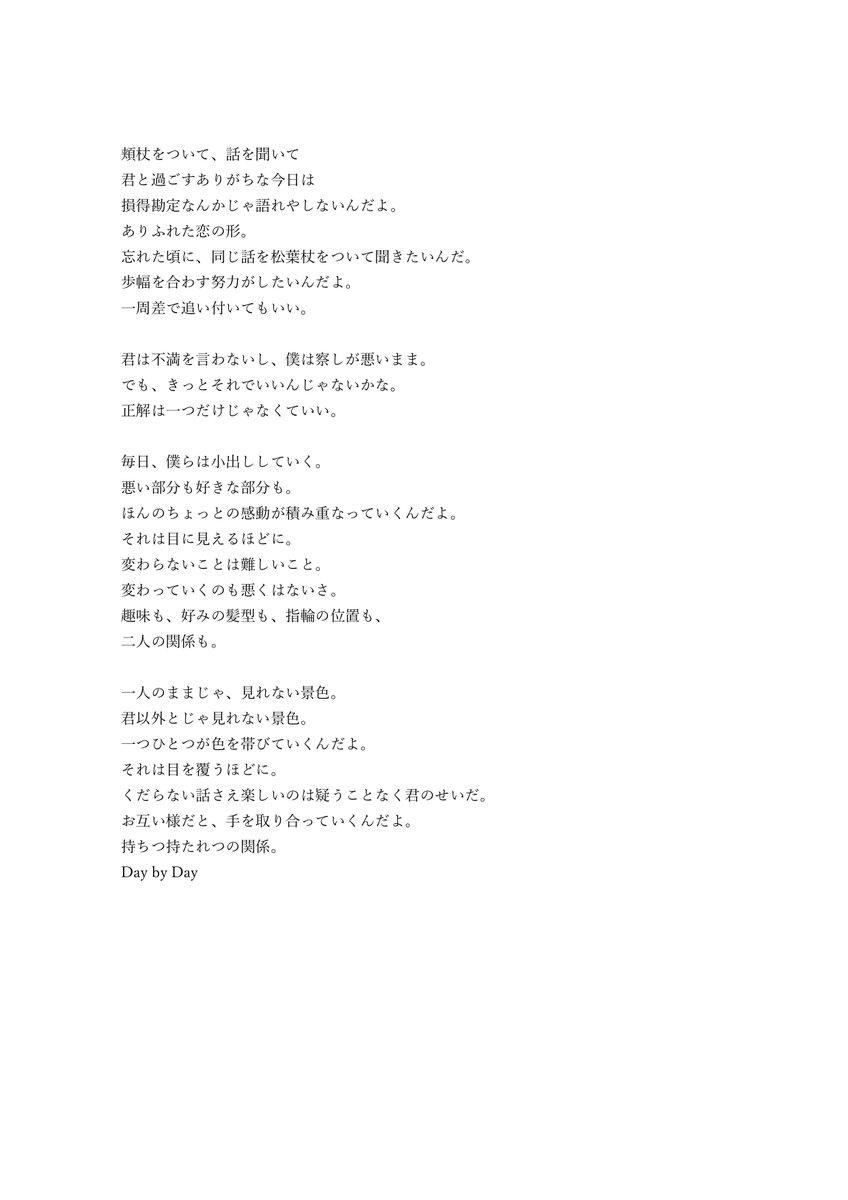 澤田 空海理 Sori Sawada おたがいさま の歌詞です 幸せな二人の曲です