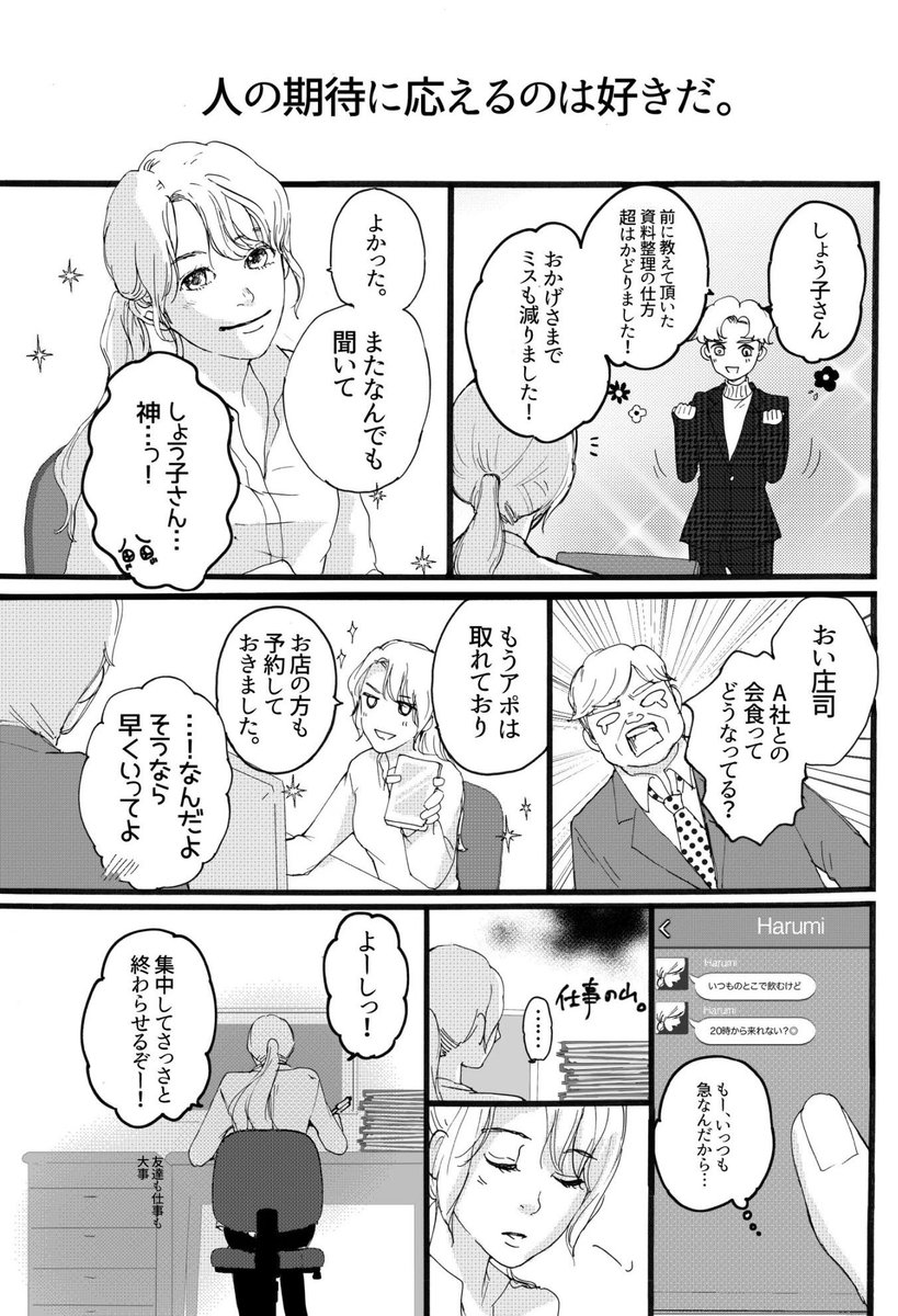 一番の peachtea0213 Twitter: 7月号発売中 様専用「ショジョ恋