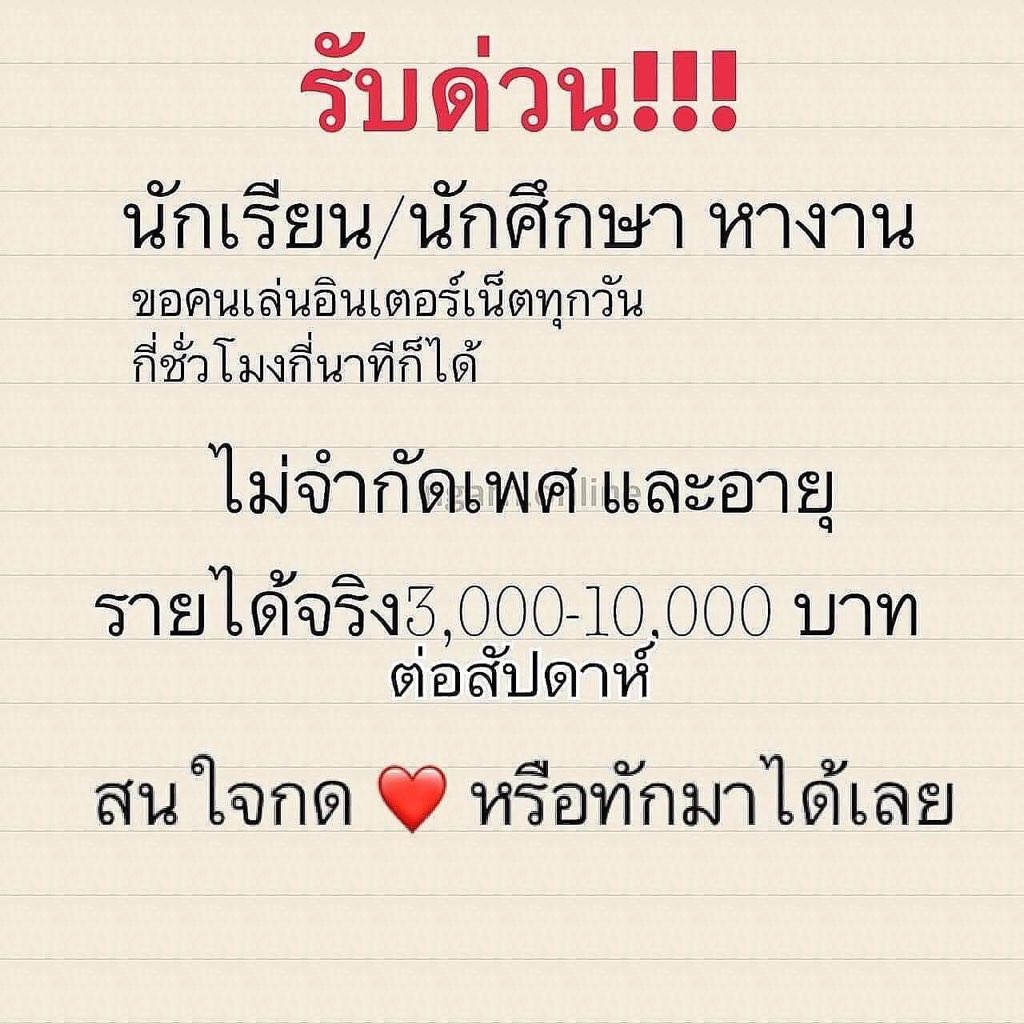 Shop9Tt's tweet photo. 💕งานโพสต์ รับสมัครคนโพสต์
🍭แค่โพสต์
🍄รายได้ 1000/วัน
🍉เราทำมา 4วัน ได้มา 4,000บาท
 #งานออนไลน์ได้เงินจริง #งานออนไลน์ #หนังสือมือสอง #งานออนไลน์ฟรี #หางาน #หาเงินติ่ง #งานออนไลน์ไม่จํากัดอายุ #นิยายมือสอง #รีวิวเซเว่น #นิยายมือสอง #หารnetflixTH https://t.co/qAho2JrNCX