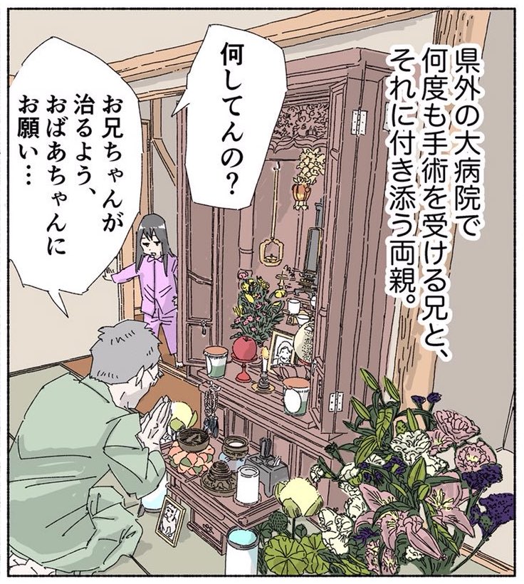 よくマンガに登場する、うちの仏壇。 https://t.co/31WHHYekGw 