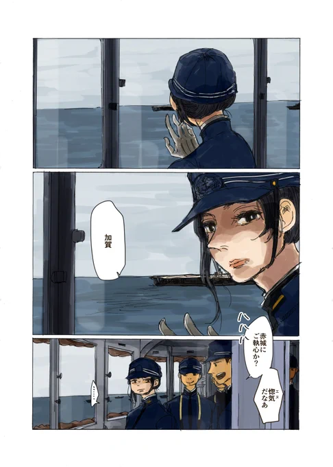 加賀/艦艇擬人化(開戦直前、平和の完全な終り) https://t.co/uRIX74fUyE