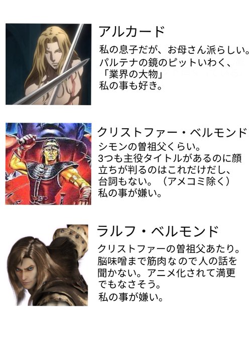 せいれいちゃんさん がハッシュタグ Castlevania をつけたツイート一覧 1 Whotwi グラフィカルtwitter分析 せいれいちゃんさん がハッシュタグ Castlevania をつけたツイート一覧 1 Whotwi グラフィカルtwitter分析
