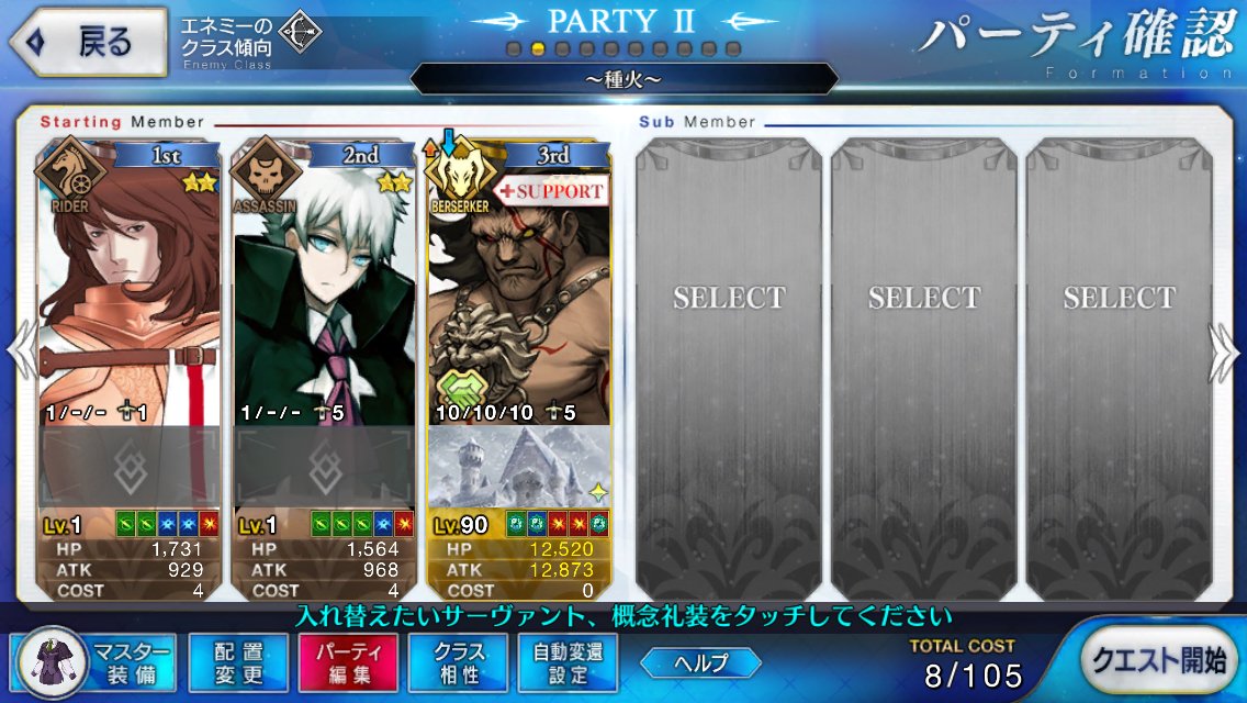 櫻坂 On Twitter Fgo 6章17節トリスタンの倒し方 メンバーはレベル1ゲオルギウス レベル1自由 絆ヘラ フレ マスター礼装は アトラス院 1ターン目ゲオル先生スキル使用2ターン目何もせず3ターン目ヘラスキル12 アトラス院スキル3 後は回避に気を付けて赤いカード