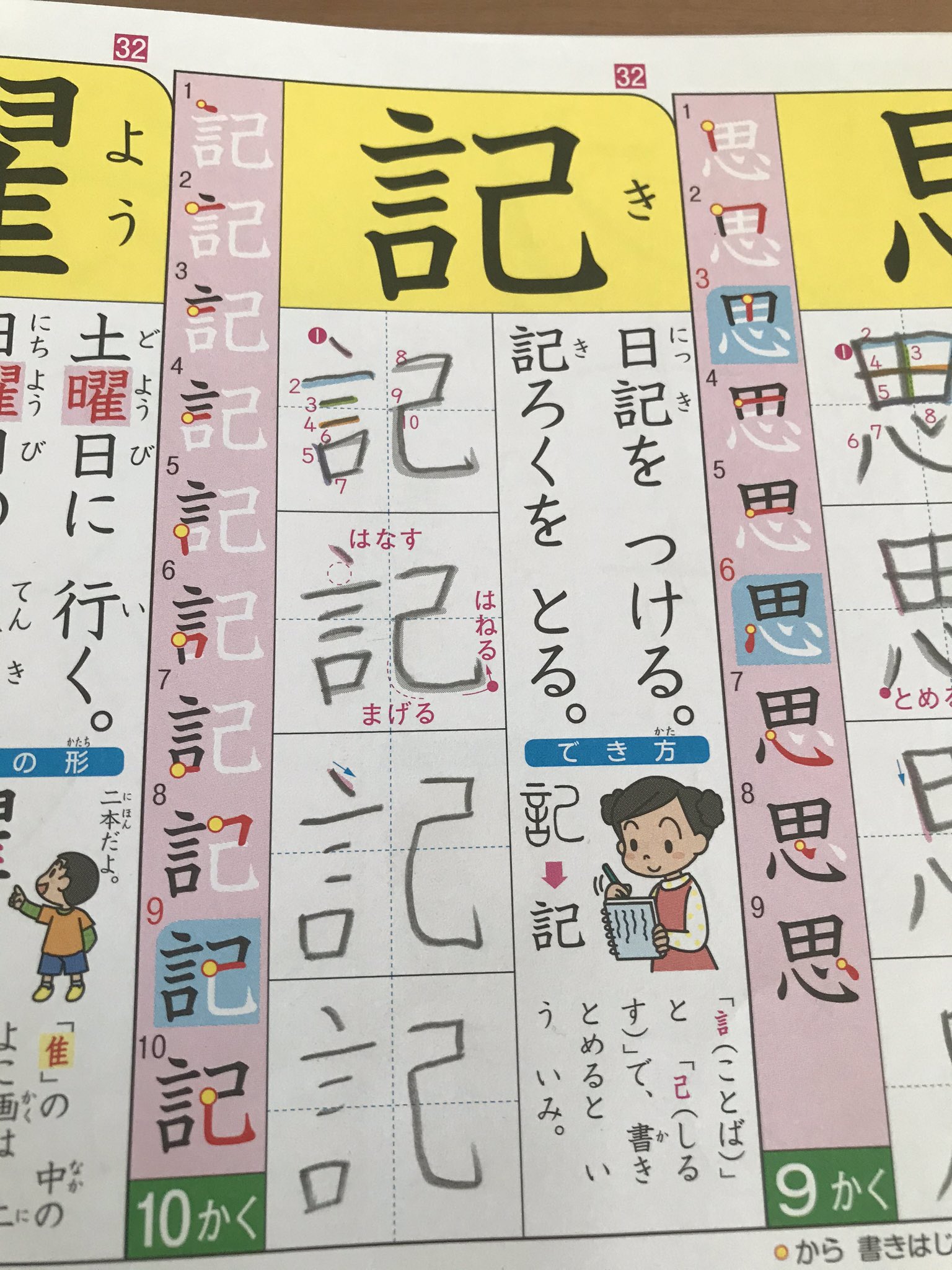 遊びと学びの研究室 Play Learning Lab Motom Hirosh Twitter