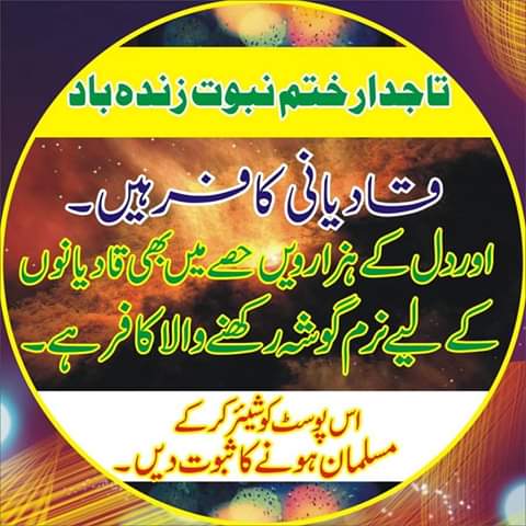 ShehrozAttari4's tweet photo. Allah khi Lanat ho Qadyani par https://t.co/DiLqgHuye3