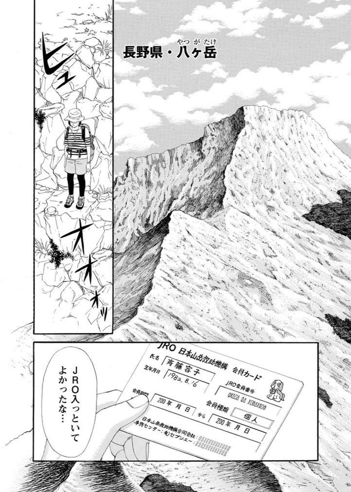 マキヒロチ 女の嫉妬心on八ヶ岳 これも 旅する缶コーヒー に収録されてるお気に入りの一編 暇つぶしにどうぞ T Co 1qnjo5s9on Twitter
