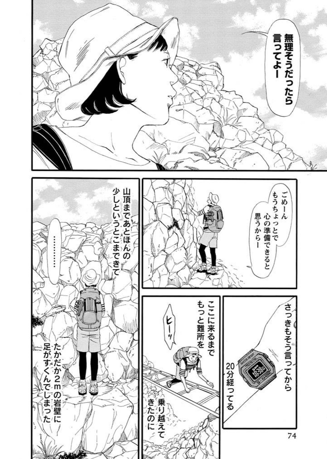 マキヒロチ 女の嫉妬心on八ヶ岳 これも 旅する缶コーヒー に収録されてるお気に入りの一編 暇つぶしにどうぞ T Co 1qnjo5s9on Twitter