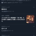 マリオ X 幕末志士 がトレンドに Funnitter ファニッター