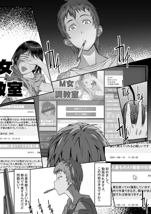 人妻AVを撮影するヤヴァイ人たちと、そのヤヴァイ人たちの言いなりになって嫁のAVを編集する旦那と、その旦那に編集を教える為に雇われた大学生の漫画 