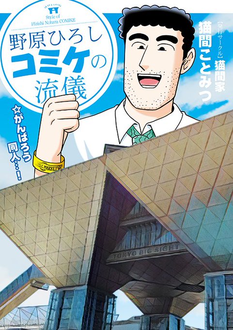 野原ひろし を含むマンガ一覧 いいね順 ツイコミ 仮 野原ひろし を含むマンガ一覧 いいね順 ツイコミ 仮