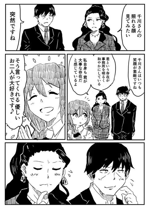 本日は千川ちひろさんのCV 佐藤利奈さんの誕生日です おめでとうございます
ちひろさん漫画の個人的お気に入りまとめです 