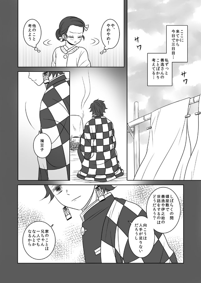【本誌ネタバレぜんねず漫画②】(1/2) 
