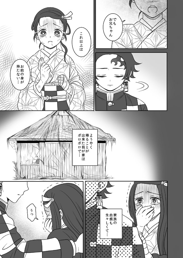 【本誌ネタバレぜんねず漫画②】(1/2) 