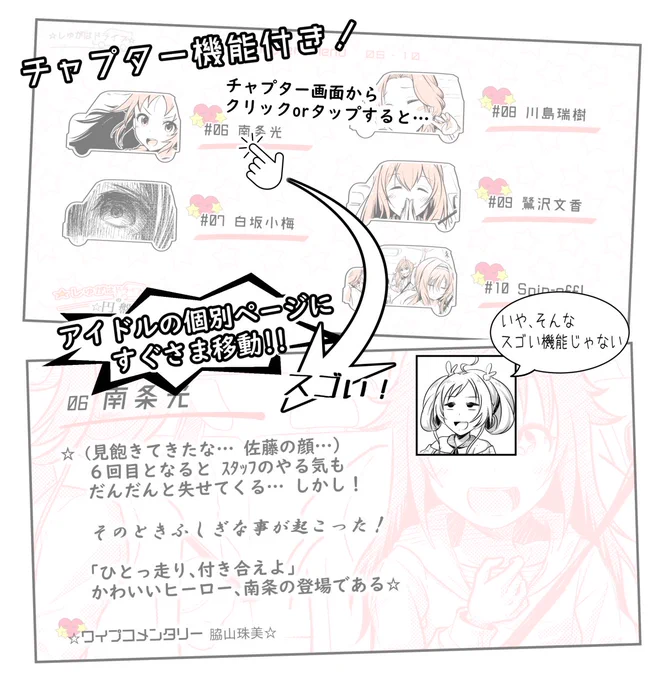 あんな機能やこんな機能まで!
#しゅがドラ
#しゅがはドライブ 