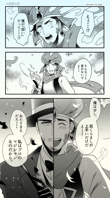 演繹の星 を含むマンガ一覧 ツイコミ 仮