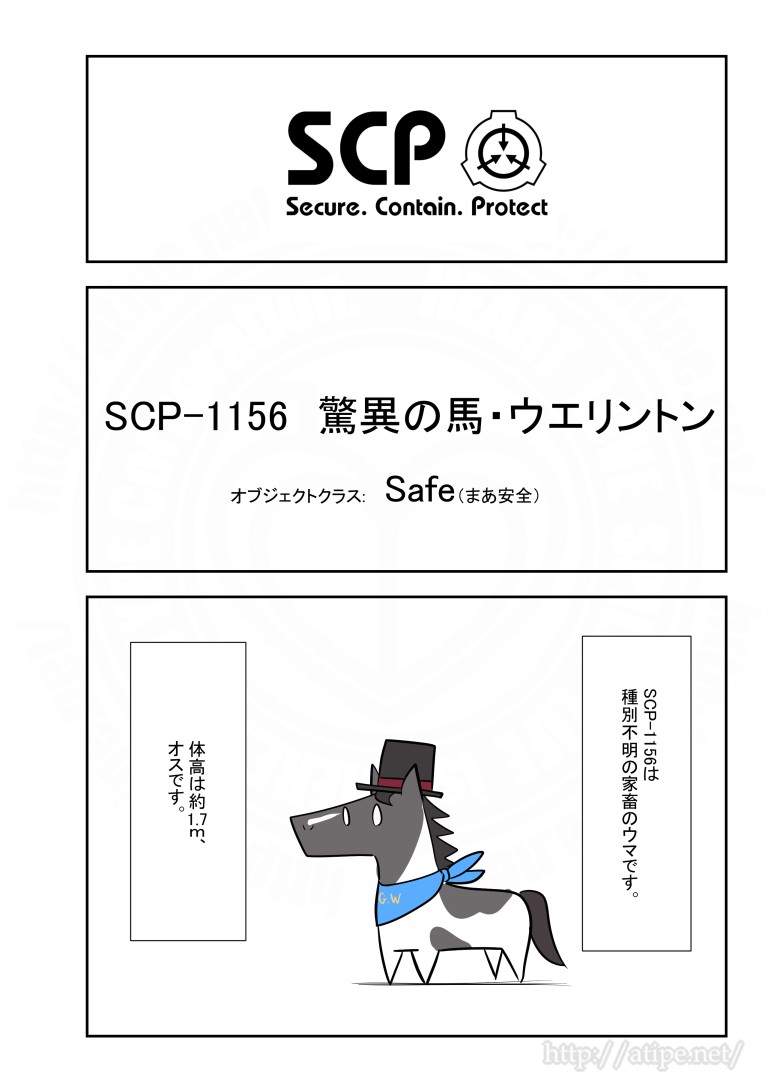 SCPがマイブームなのでざっくり漫画で紹介します。
今回はSCP-1156。
#SCPをざっくり紹介 