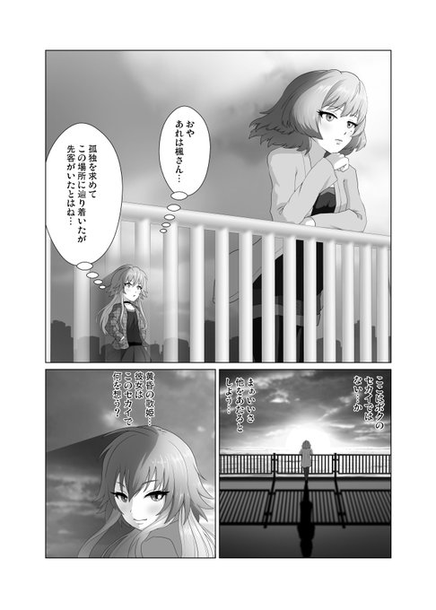 楓さんと飛鳥まんが 