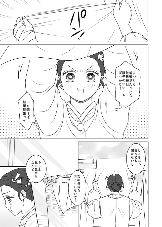 【本誌ネタバレぜんねず漫画②】(1/2) 